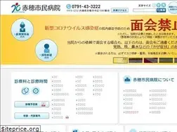 Sites similar to amh.ako.hyogo.jp