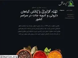 Sites similar to amherbs.com