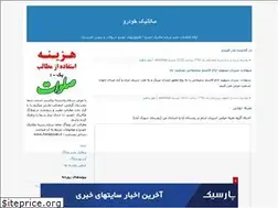 Sites similar to amhidari.blogfa.com