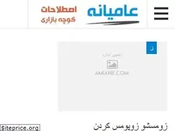 Sites similar to amiane.com