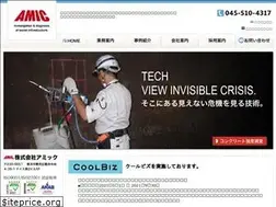 Sites similar to amic-pro.co.jp
