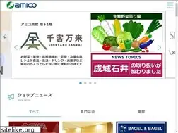 Sites similar to amico-tokushima.jp