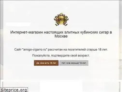 Sites similar to amigo-cigarro.ru