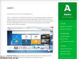 Sites similar to amigo-free.ru