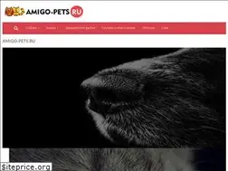 Sites similar to amigo-pets.ru