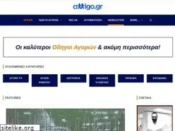Sites similar to amigo.gr