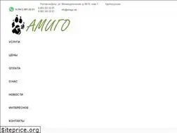 Sites similar to amigo.vet