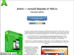 Sites similar to amigofree-com.ru