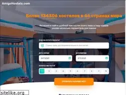 Sites similar to amigohostels.com