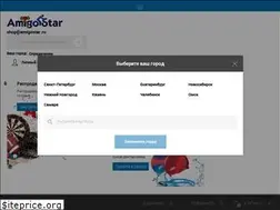 Sites similar to amigostar.ru