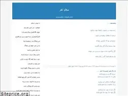 Sites similar to amin-7.blogfa.com
