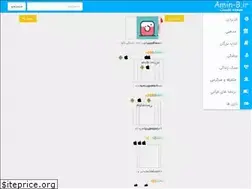 Sites similar to amin-b.ir