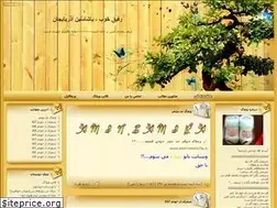 Sites similar to amin-khan.blogfa.com