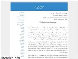 Sites similar to amin-mo.blogfa.com