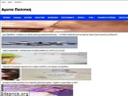 Sites similar to amina-politiki.blogspot.com