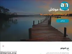 Sites similar to aminamounach.com