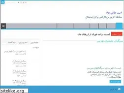 Sites similar to aminarefinejad.ir