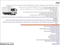 Sites similar to aminbar.ir