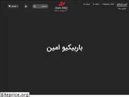 Sites similar to aminbbq.com