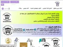 Sites similar to aminbookshop.com