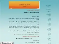 Sites similar to amindvm.blogfa.com