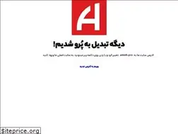 Sites similar to aminh.ir