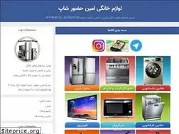 Sites similar to aminhozoorshop.ir