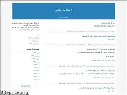 Sites similar to aminian100.blogfa.com
