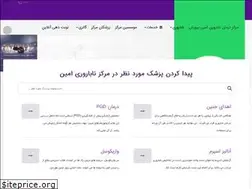 Sites similar to aminmc.ir