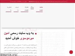 Sites similar to aminmirmousavi.com