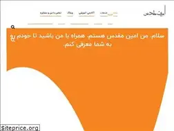 Sites similar to aminmoghadas.ir