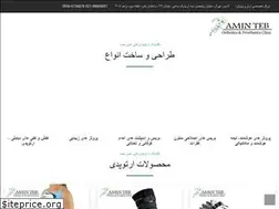 Sites similar to amintebclinic.com