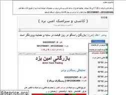 Sites similar to amintile.blogfa.com