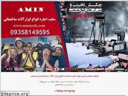 Sites similar to amintools.com