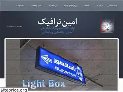 Sites similar to amintraffic.com