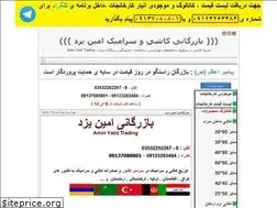 Sites similar to aminyazd.blogfa.com