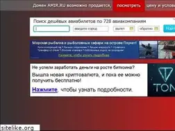 Sites similar to amir.ru