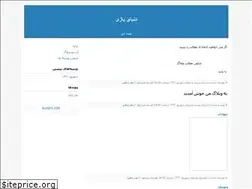 Sites similar to amir4012.blogfa.com