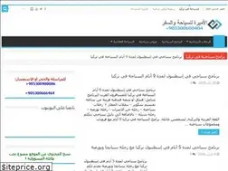 Sites similar to amira-turkey.com
