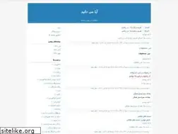 Sites similar to amiradeli.blogfa.com