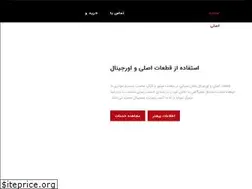 Sites similar to amiralicar.ir