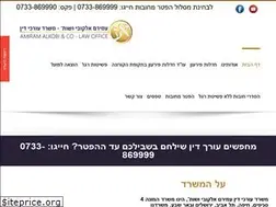 Sites similar to amiram-lawoffice.co.il