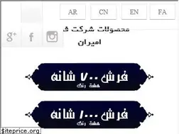 Sites similar to amirancarpet.com