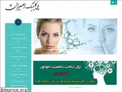Sites similar to amiranclinic.com