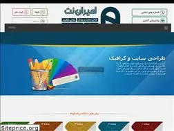 Sites similar to amirannet.ir