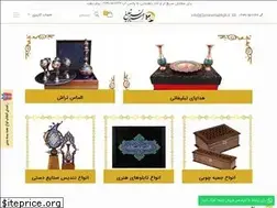 Sites similar to amirantabligh.ir