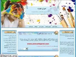 Sites similar to amirantejarat.blogfa.com