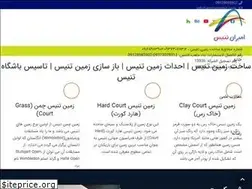 Sites similar to amirantennis.com