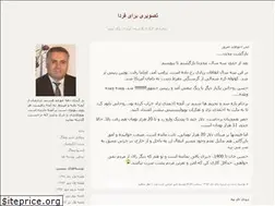 Sites similar to amirarabvand.blogfa.com