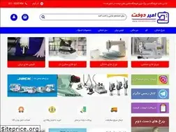 Sites similar to amirdookht.com